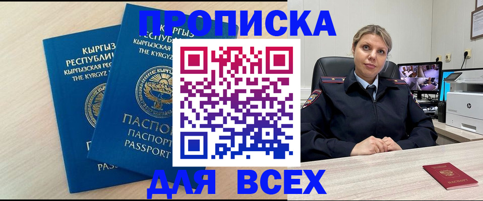 прописка паспорт в Пролетарске