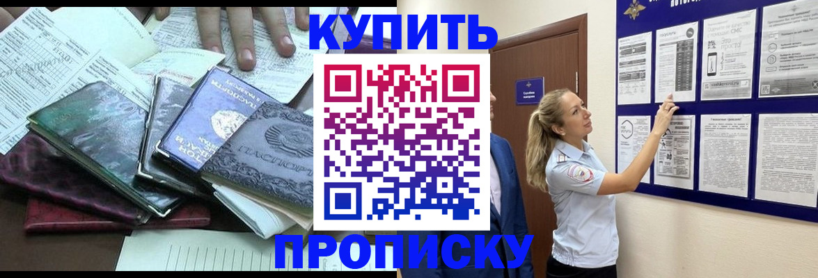 прописка для военкомата в Пролетарске